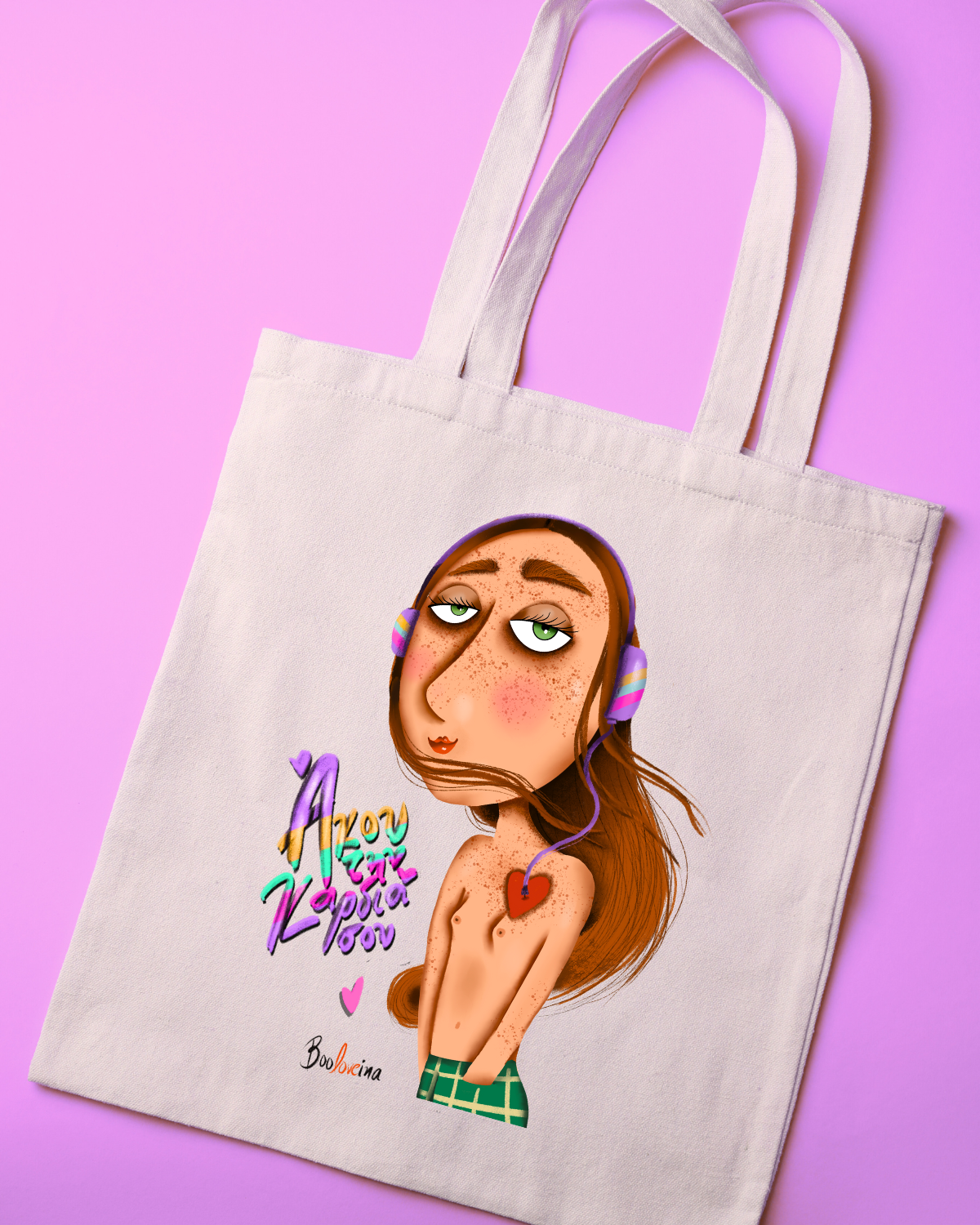 Tote bag- Άκου την καρδιά σου