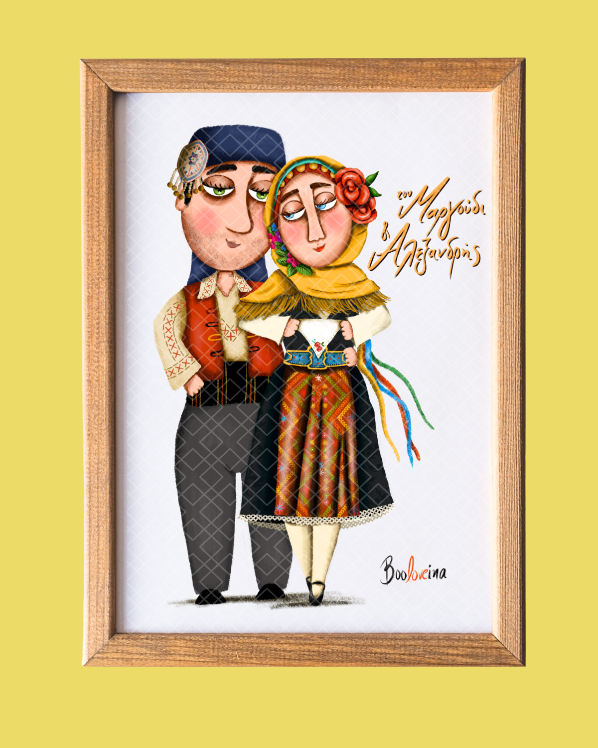 Το Μαργούδι & ο Αλεξανδρής