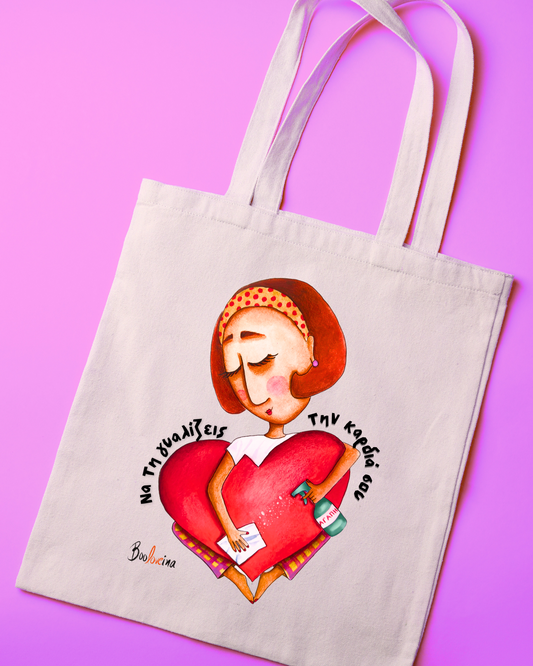 Tote bag- Να γυαλίζεις την καρδιά σου