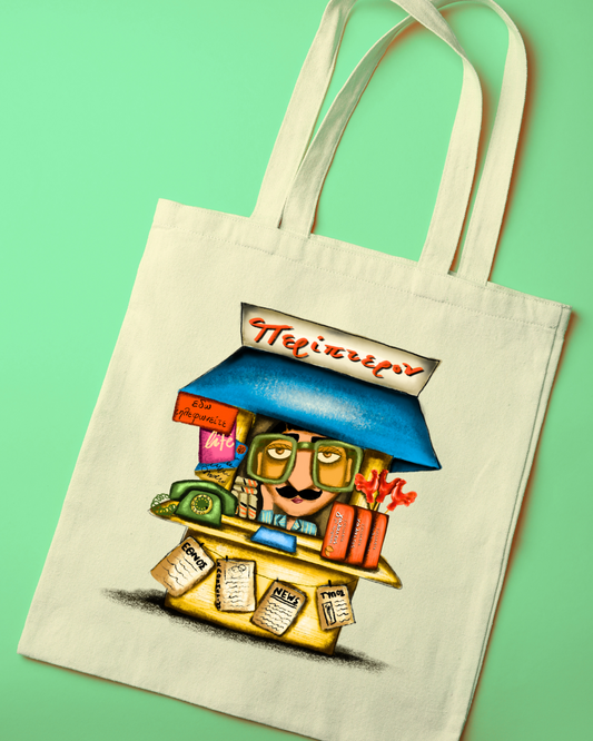 Tote bag- Περίπτερον