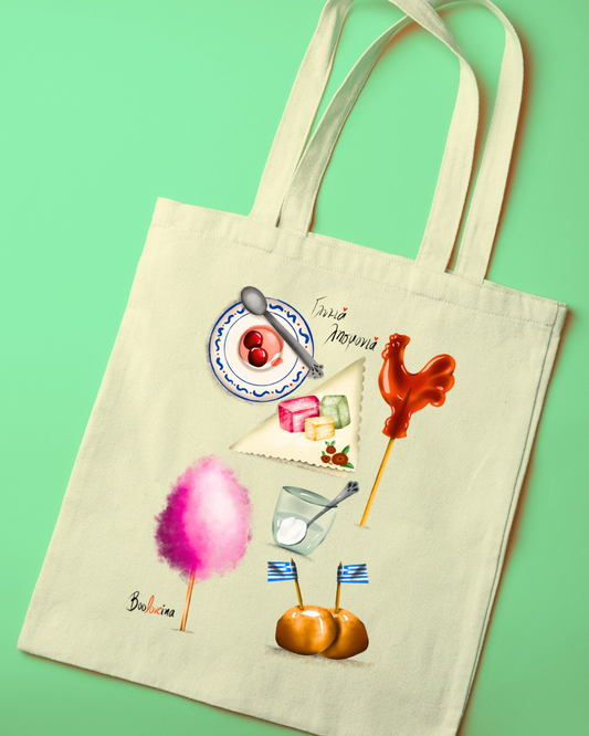 Tote bag «Γλυκιά Λησμονιά»